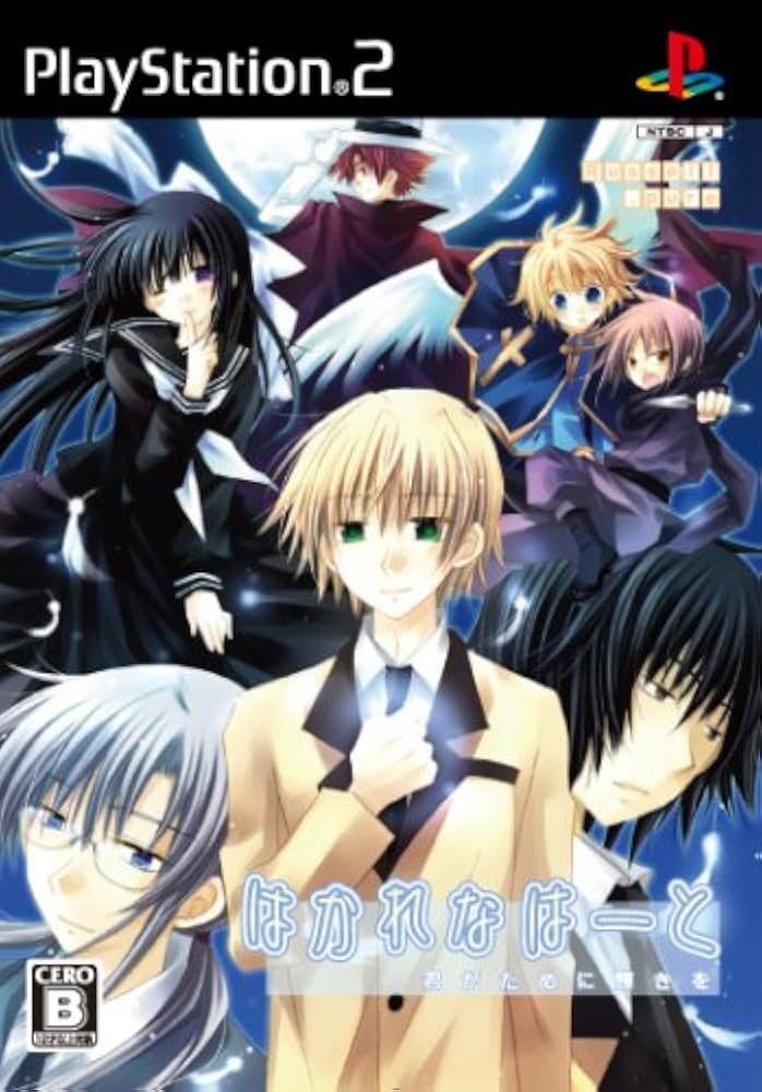 (未使用･未開封品)　はかれなはーと 君がために輝きを(限定版) sdt40b8 Amazon.co.jp: はかれなはーと 君がために輝きを(通常版) : ゲーム